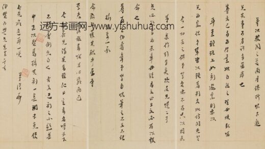 孙淳 与伯赞（许元祯）书.jpg