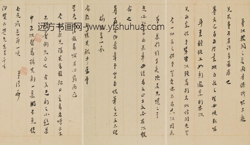 孙淳_与伯赞（许元祯）书