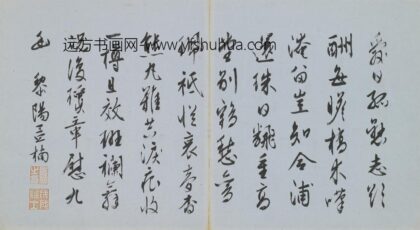 孟楠 七言律诗.jpg