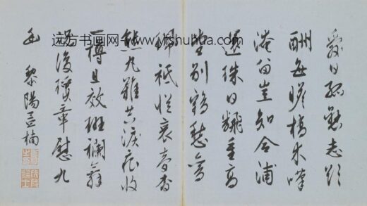 孟楠 七言律诗.jpg