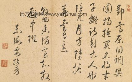 安绍芳 题白雪山房.jpg