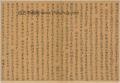 宋国祚 满城风雨近重阳诗稿 1.jpg
