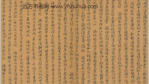 宋国祚 满城风雨近重阳诗稿 1.jpg