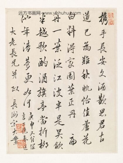 宋大业 送大年南归诗二首.jpg