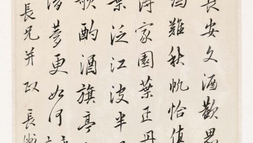 宋大业 送大年南归诗二首.jpg