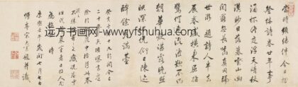 宋大业 龙潭燕集诗.jpg