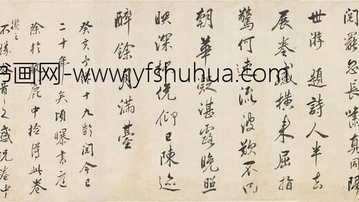 宋大业 龙潭燕集诗.jpg