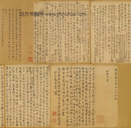 宋如琮 与儿学行（宋之）书 2.jpg