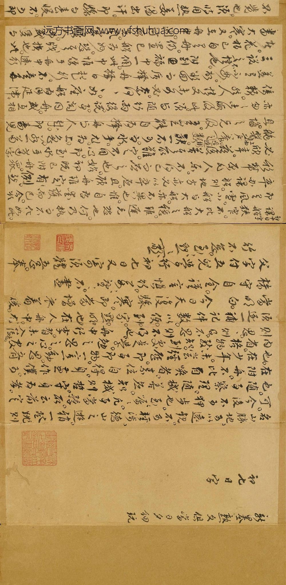 宋如琮_与儿学行（宋之）书-_
