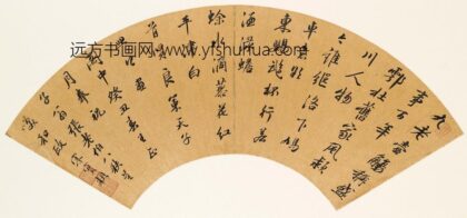 宋实颖 奉祝子翁张老伯八秩扇面.jpg