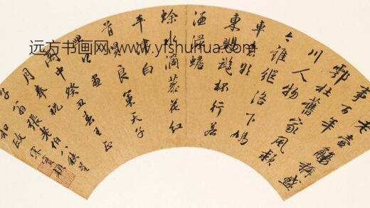 宋实颖 奉祝子翁张老伯八秩扇面.jpg