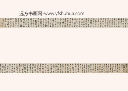 宋曹 观黄石斋先生临难卷.jpg