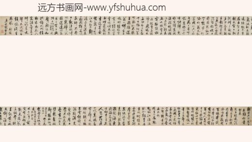 宋曹 观黄石斋先生临难卷.jpg