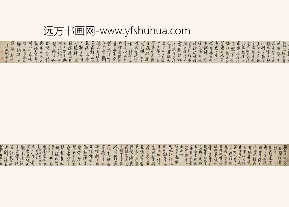 宋曹_观黄石斋先生临难卷