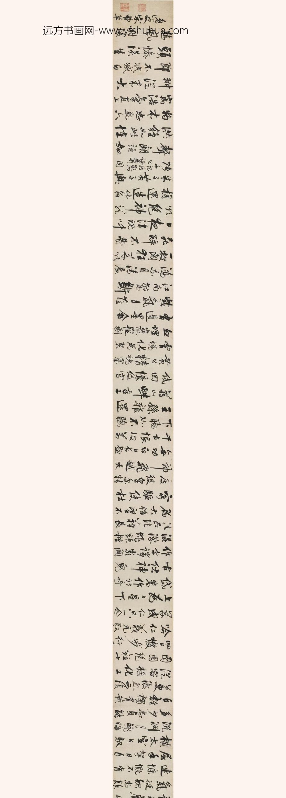 宋曹_观黄石斋先生临难卷_