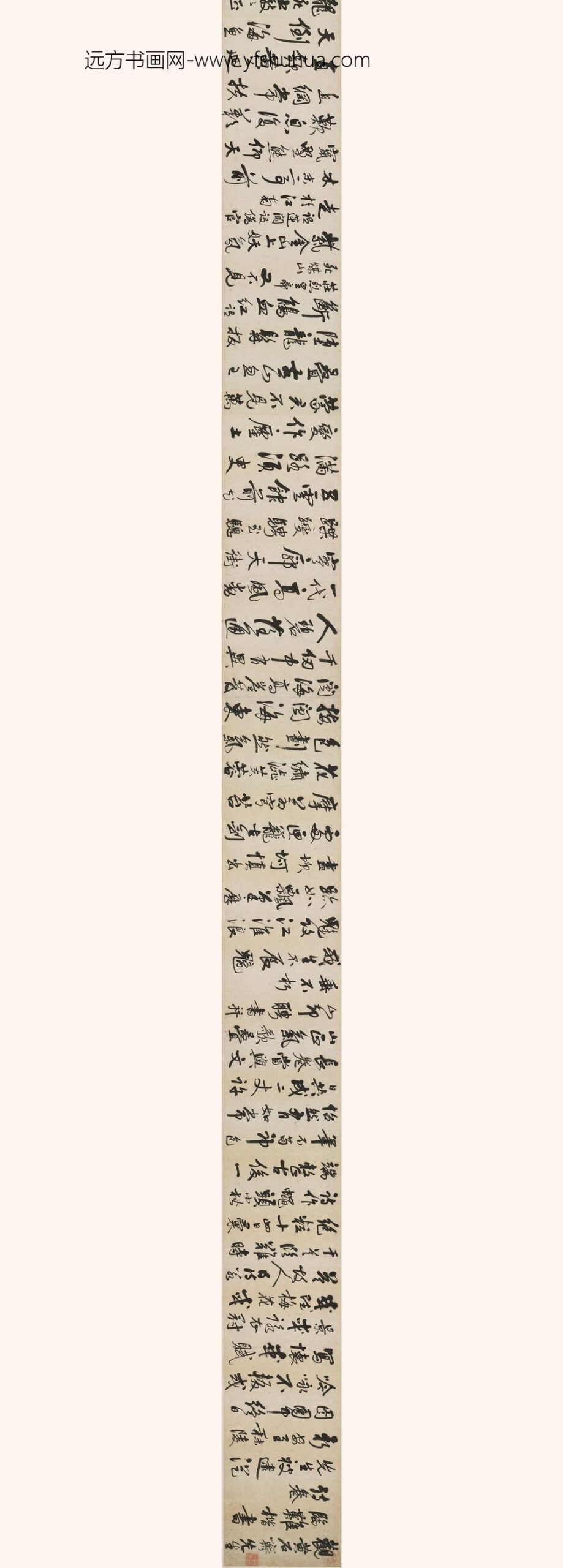 宋曹_观黄石斋先生临难卷_