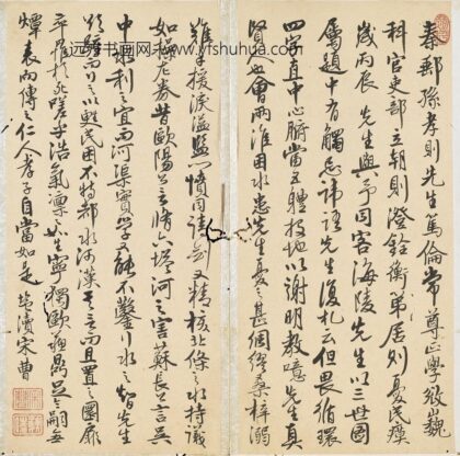 宋曹 题孙孝惠册 1.jpg