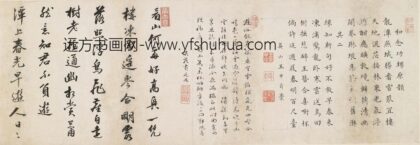宋涵 龙潭燕集诗二首 1.jpg