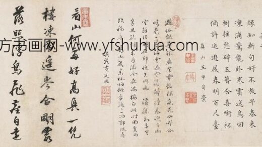 宋涵 龙潭燕集诗二首 1.jpg