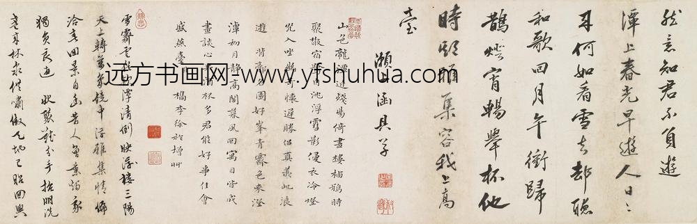 宋涵_龙潭燕集诗二首_