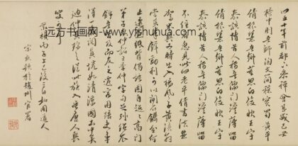 宋献宋劼 宋献跋黄辉古偈二则并识语.jpg