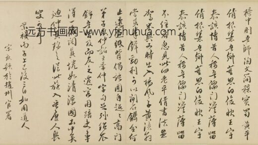 宋献宋劼 宋献跋黄辉古偈二则并识语.jpg