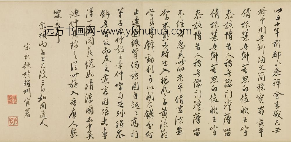 宋献(宋劼)_宋献跋黄辉古偈二则并识语