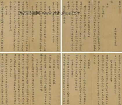 宋琬 南朝诗选抄 1.jpg