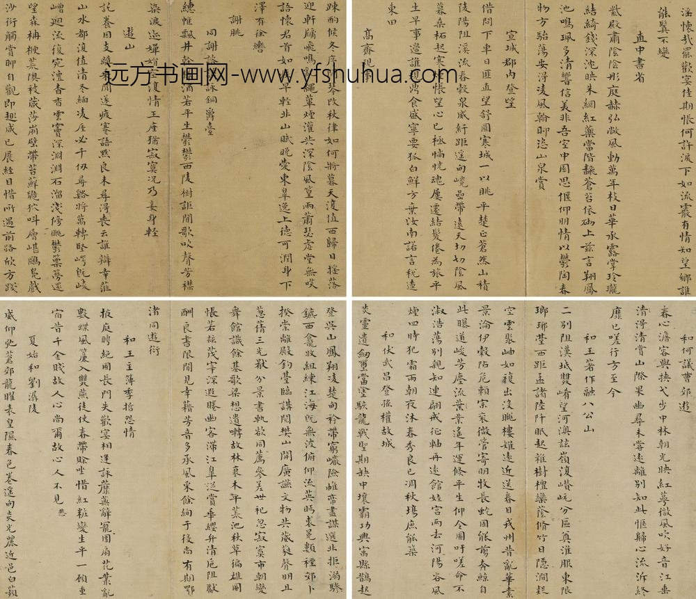 宋琬_南朝诗选抄_