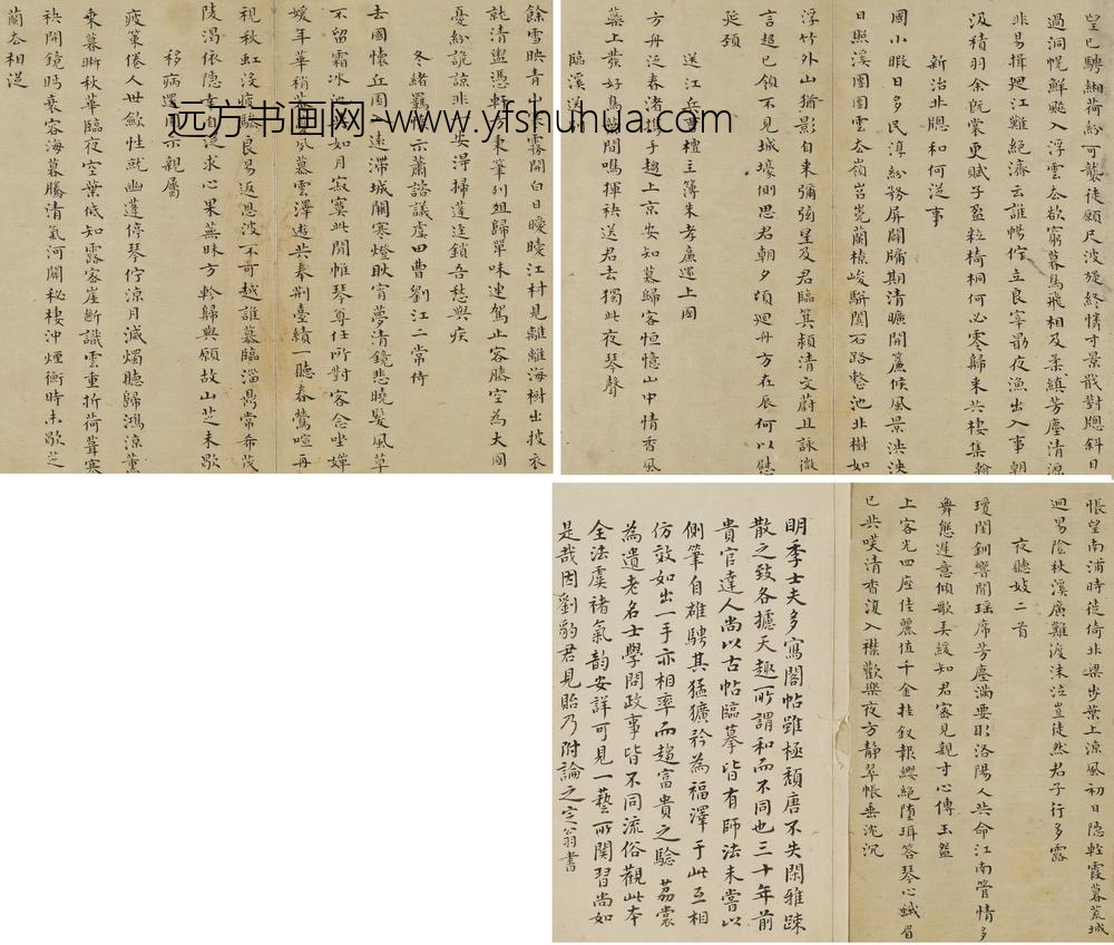 宋琬_南朝诗选抄_