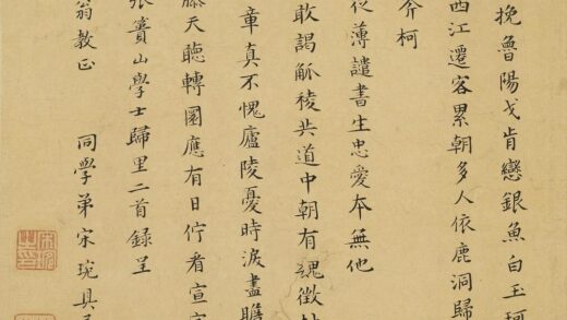 宋琬 题清昼堂雅集卷.jpg