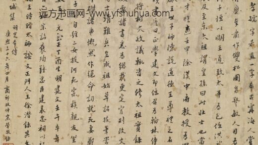 宋荦 题方孝孺小像.jpg