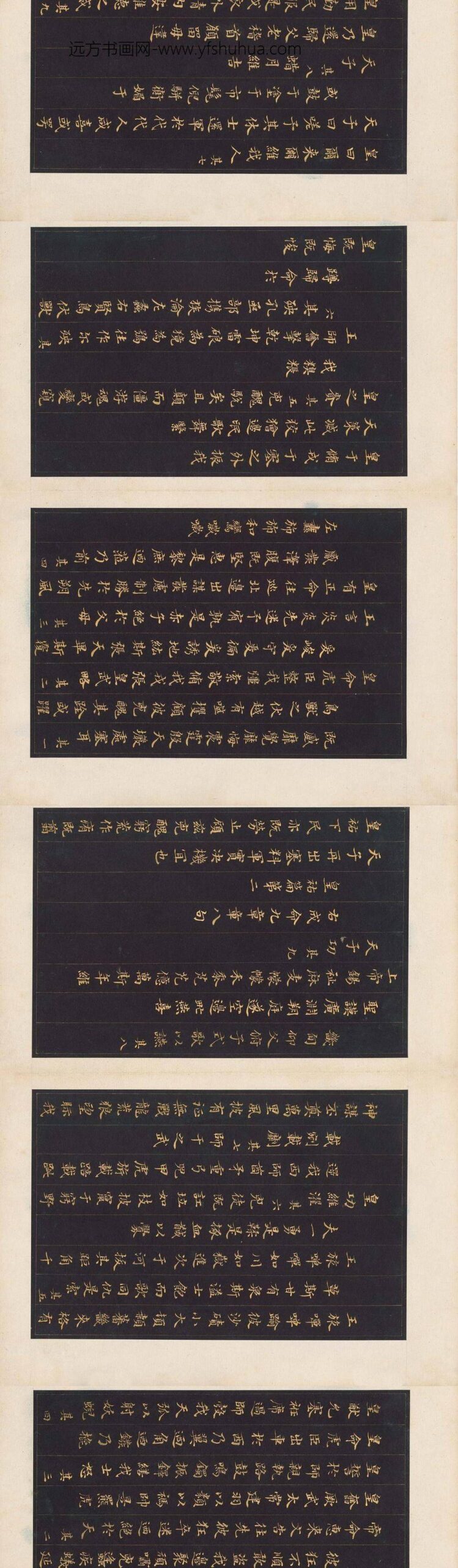 宋骏业_平北雅并序册页_