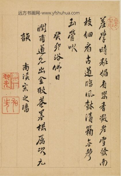 宗之璠 题金俊明梅花.jpg