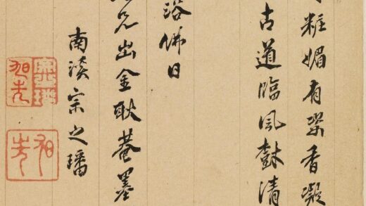 宗之璠 题金俊明梅花.jpg