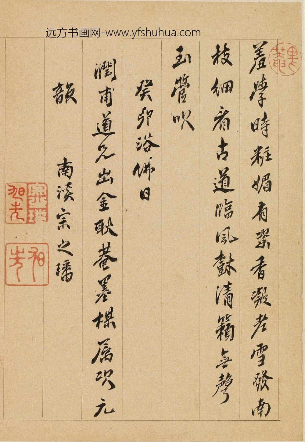 宗之璠_题金俊明梅花