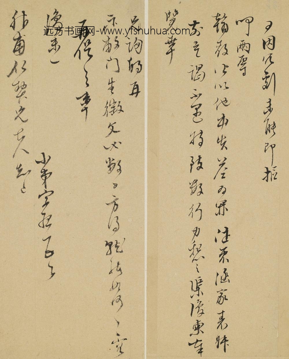 宗臣_与服甫书