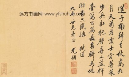 尤侗 赋送大年小品.jpg