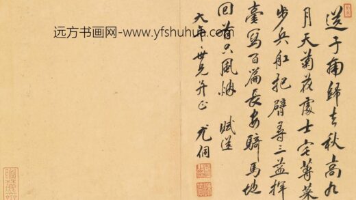 尤侗 赋送大年小品.jpg