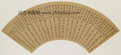 居节 楷书游会稽诗六首扇面.jpg