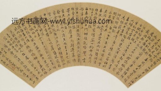 居节 楷书游会稽诗六首扇面.jpg