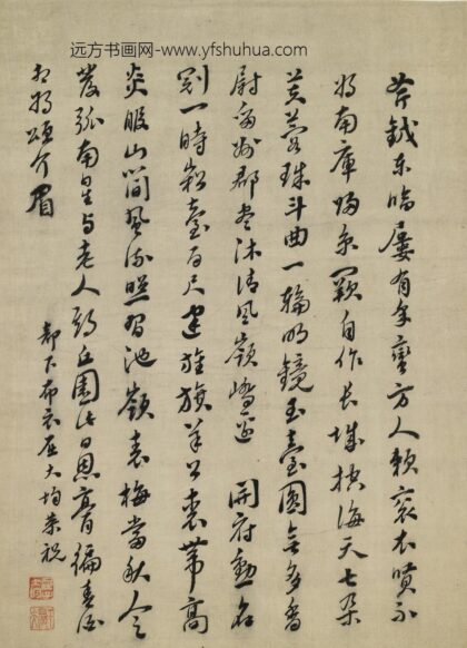 屈大均 行草祝寿诗.jpg