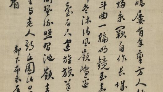 屈大均 行草祝寿诗.jpg