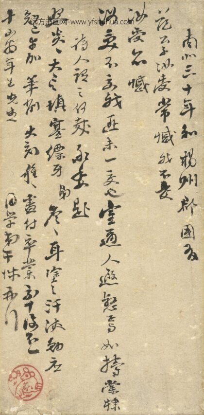 崔干城 与范国禄书.jpg