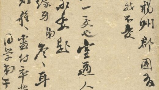 崔干城 与范国禄书.jpg