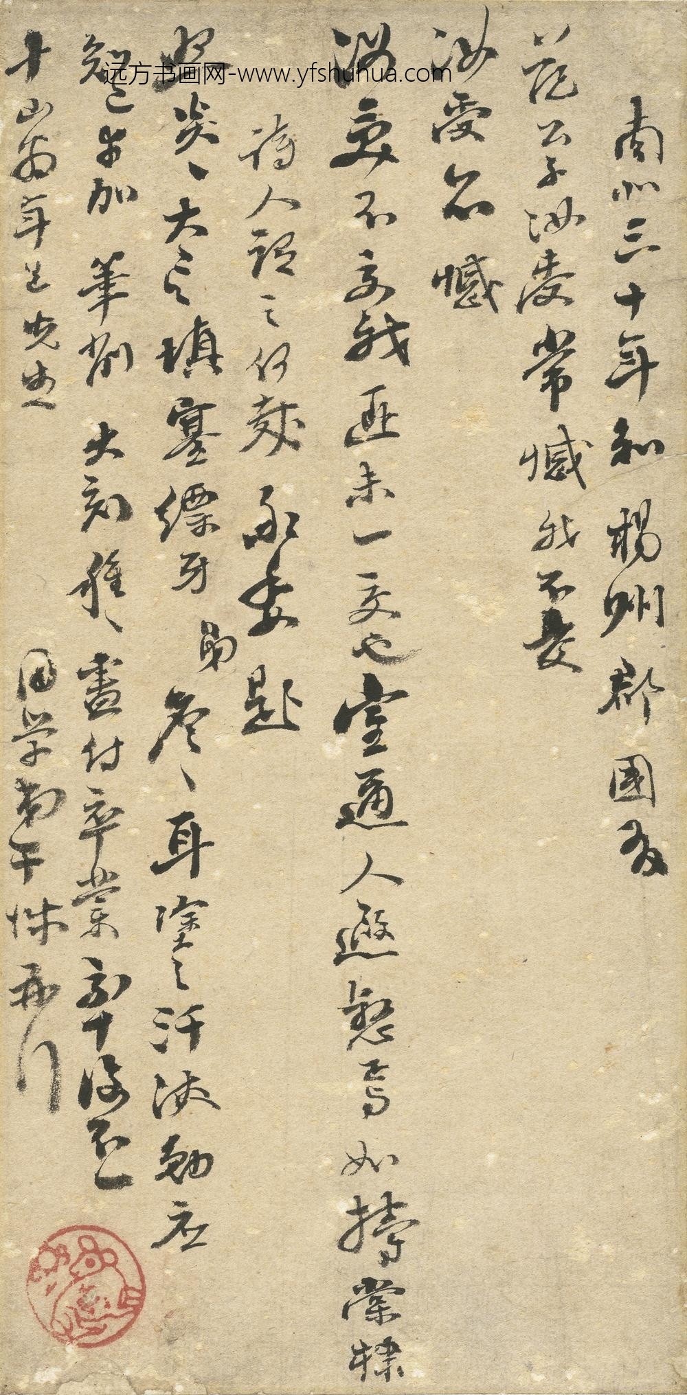 崔干城_与范国禄书
