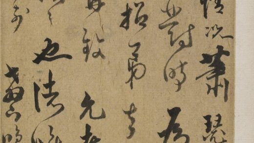 崔珏 与闇老书.jpg
