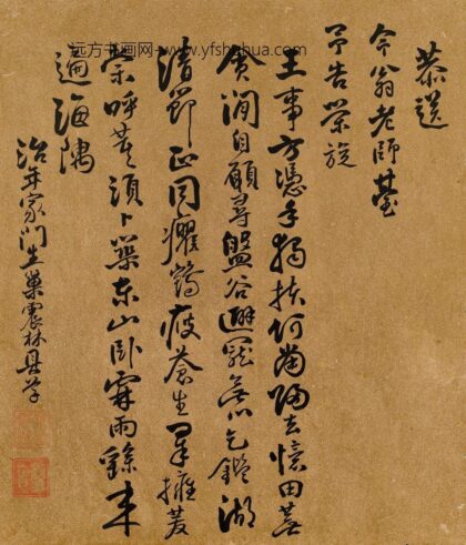 巢震林 恭送今翁老师台予告荣旋.jpg