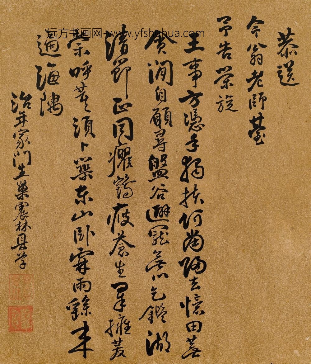 巢震林_恭送今翁老师台予告荣旋