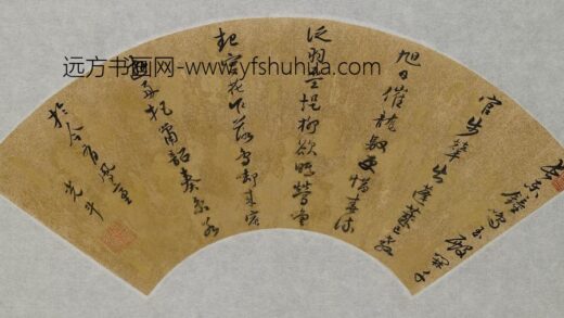 左光斗 书林鸿春日游东苑应制诗扇面.jpg